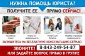 Юридические услуги в Казани